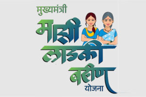 माझी लक्ष्मी बहिण योजना गैरवापर: २२८९ कर्मचाऱ्यांनी घेतला लाभ