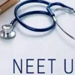 NEET UG 2025 काउन्सेलिंग – Round 2 चॉईस फॉर्मची मुदत वाढली